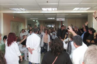 Στάση εργασίας σήμερα των εργαζομένων στα δημόσια νοσοκομεία