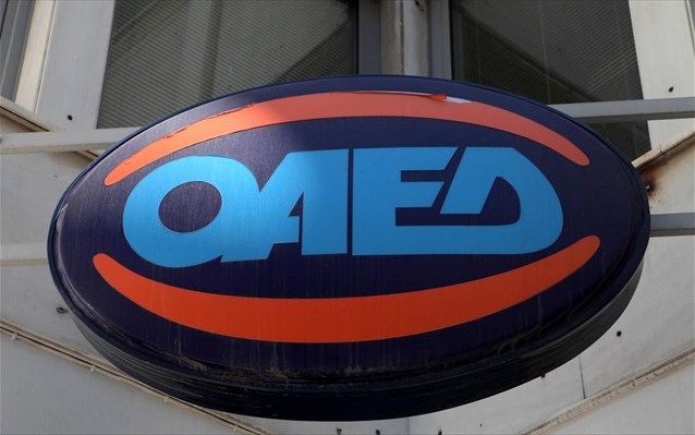 ΟΑΕΔ: 52.553 προσλήψεις για 5μηνη απασχόληση σε δημόσιους φορείς
