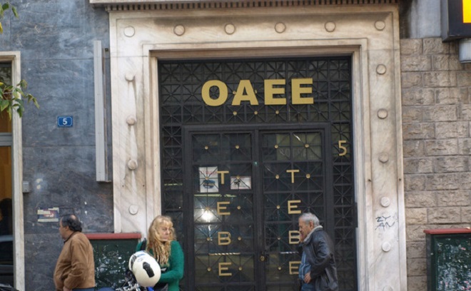 Μέχρι σήμερα 1η Φεβρουαρίου οι εισφορές του ΟΑΕΕ