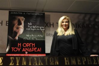 Πάτρα: Παρουσιάζεται το νέο βιβλίο της Δήμητρας Λιάνη "Η οργή του Ανδρέα"