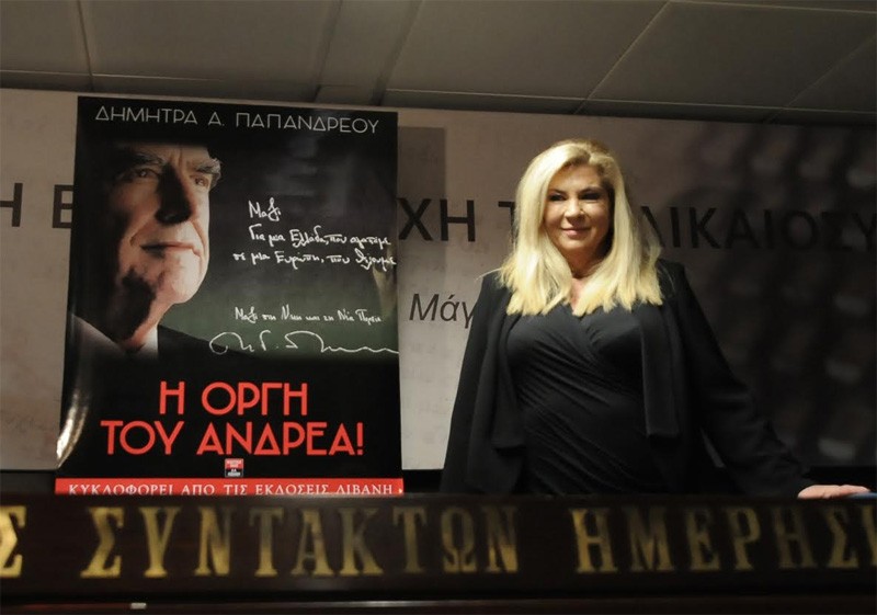 Πάτρα: Παρουσιάζεται το νέο βιβλίο της Δήμητρας Λιάνη "Η οργή του Ανδρέα"