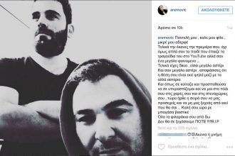 Παντελής Παντελίδης: «Καλή σου ώρα ρε μπαγάσα, βιαστικέ» - Το αντίο του Αντώνη Ρέμου