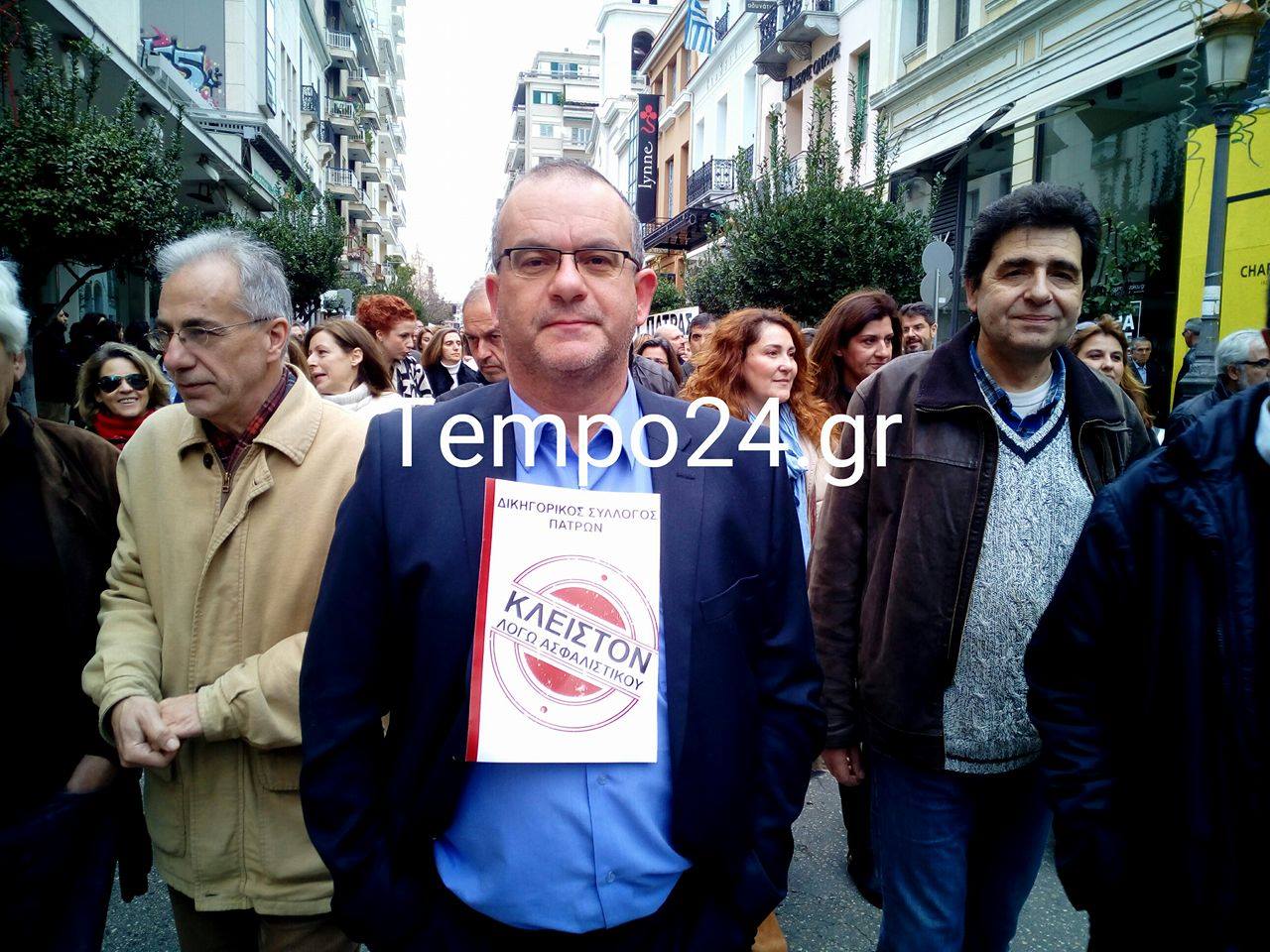 Πάτρα: Όλοι στους δρόμους κατά του Ασφαλιστικού - ΔΕΙΤΕ ποιοι επαγγελματικοί κλάδοι συμμετέχουν - ΝΕΕΣ ΦΩΤΟΓΡΑΦΙΕΣ