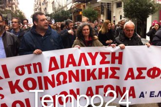 Πάτρα: Ολοκληρώθηκαν οι πορείες στο κέντρο της πόλης - Ξεπέρασε κάθε προσδοκία η συμμετοχή - ΔΕΙΤΕ ΒΙΝΤΕΟ και ΦΩΤΟΓΡΑΦΙΕΣ