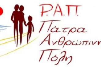 Πάτρα: Ψήφισμα της ΡΑΠ για τους αγρότες