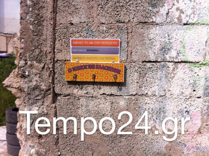 Πάτρα: Το tempo24.gr στους "Τοίχους της Καλοσύνης" - Τί λένε άνθρωποι του κινήματος - Δείτε τα έξι σημεία της πόλης - ΦΩΤΟΓΡΑΦΙΕΣ