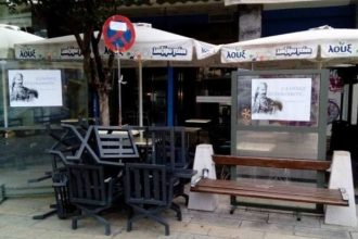 Πάτρα: "Λουκέτο" σε γνωστά στέκια λόγω της απεργίας!