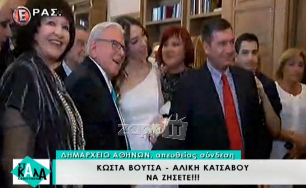 Παντρεύτηκαν Κώστας Βουτσάς και Αλίκη Κατσαβού στο Δημαρχείο της Αθήνας!