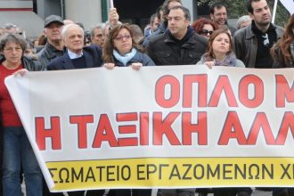 Πάτρα: Πέντε Σωματεία Εργαζομένων κάνουν σήμερα σύσκεψη