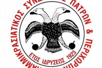Πάτρα: Λαϊκή Συνέλευση στον Παμμικρασιατικό Σύλλογο για την πορεία ανεργίας στην Αθήνα