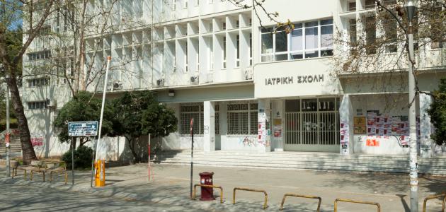 Έρευνα για διαρροή θεμάτων στην Ιατρική Σχολή του ΑΠΘ