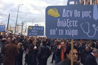 Συγκέντρωση διαμαρτυρίας επιστημονικών φορέων σήμερα