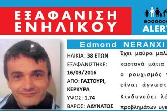 Άκαρπες οι έρευνες για τον εντοπισμό 38χρονου στην Κέρκυρα