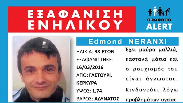 Άκαρπες οι έρευνες για τον εντοπισμό 38χρονου στην Κέρκυρα