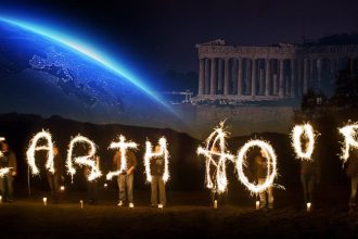 Σήμερα στις 20.30 κλείνουμε τα φώτα