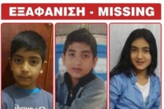 Μητέρα πρόσφυγας αναζητεί τα τρία παιδιά της