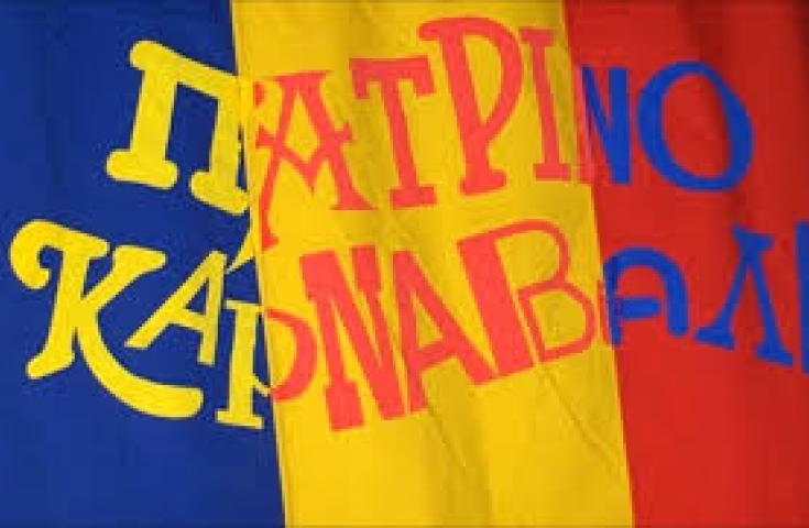 Πάτρα: Εκδηλώσεις του Εμπορικού Συλλόγου στο Πατρινό Καρναβάλι