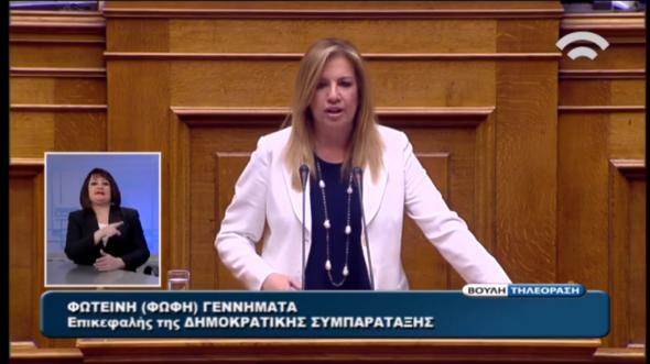 Φώφη Γεννηματά: «Το σύστημα ΣΥΡΙΖΑ επιχειρεί όχι μόνο capital controls, αλλά και justice controls»