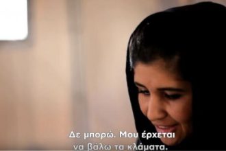 Το συγκινητικό μήνυμα της ActionAid για τους πρόσφυγες - ΔΕΙΤΕ ΒΙΝΤΕΟ