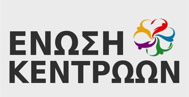 Η Ένωση Κεντρώων Αχαΐας τίμησε την 25η Μαρτίου