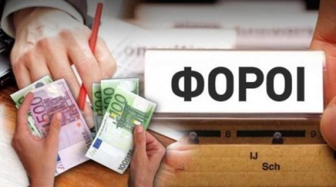 Ποια εισοδήματα θα «χτυπήσει» το φορολογικό τσουνάμι