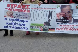 Γυναικολόγος συνελήφθη για «φακελάκι»
