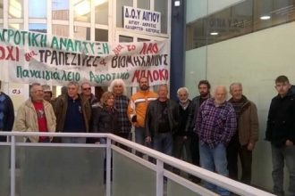 Απέκλεισαν επί τρίωρο την Εφορία του Αιγίου οι αγρότες