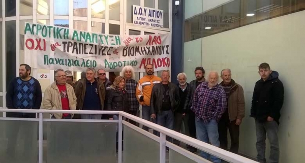 Απέκλεισαν επί τρίωρο την Εφορία του Αιγίου οι αγρότες