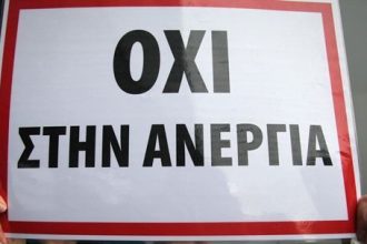 Πάτρα: Νέα μηνύματα στήριξης στο Δήμο για την πορεία αγώνα- Συνεχίζονται οι λαϊκές συνελεύσεις
