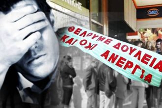 Πάτρα: Κάλεσμα Πελετίδη για συμμετοχή στην πορεία για την ανεργία με παράθεση σοκαριστικών στοιχείων της εξαθλίωσης των πολιτών