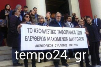 Πάτρα: Ανθρώπινη αλυσίδα διαμαρτυρίας στο Δικαστικό Μέγαρο και αποκλεισμός!