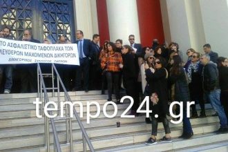 Πάτρα: Σιωπηρή διαμαρτυρία δικηγόρων κατά την επίσκεψη του Προκόπη Παυλόπουλου στο δικαστικό μέγαρο