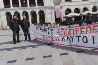 Πάτρα: Στάση εργασίας και διαμαρτυρία της ΕΛΜΕ για τις αλλαγές στην ειδική αγωγή