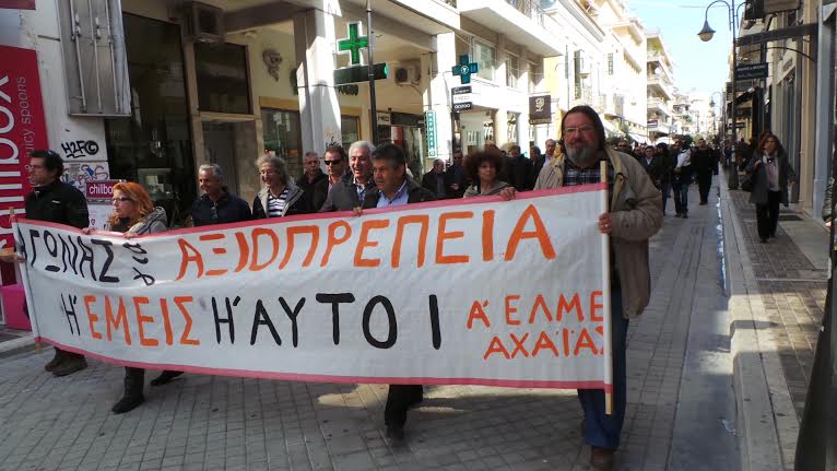 Αχαΐα: SOS για την υποβάθμιση της Ειδικής Αγωγής - Κλιμακώνουν τον αγώνα τους εκπαιδευτικοί και γονείς με διαμαρτυρία