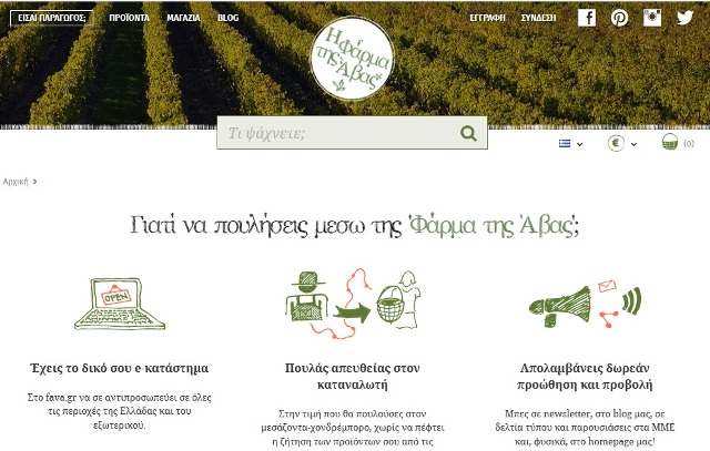 Μία ελληνική startup διεκδικεί τον τίτλο του «πιο καινοτόμου αγροτικού επιχειρηματία της χρονιάς»