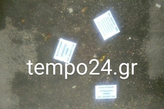 Πάτρα: Φειγ - βολάν της Χρυσής Αυγής για την 25η Μαρτίου - Δείτε ΦΩΤΟΓΡΑΦΙΕΣ