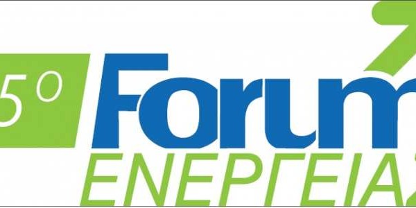 Πάτρα: Συνέντευξη τύπου για το "5ο Forum Ενέργειας"