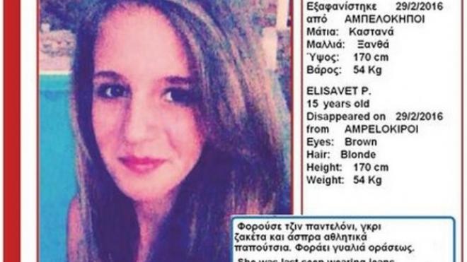 Βρέθηκε η 15χρονη Ελισάβετ – Είναι καλά στην υγεία της
