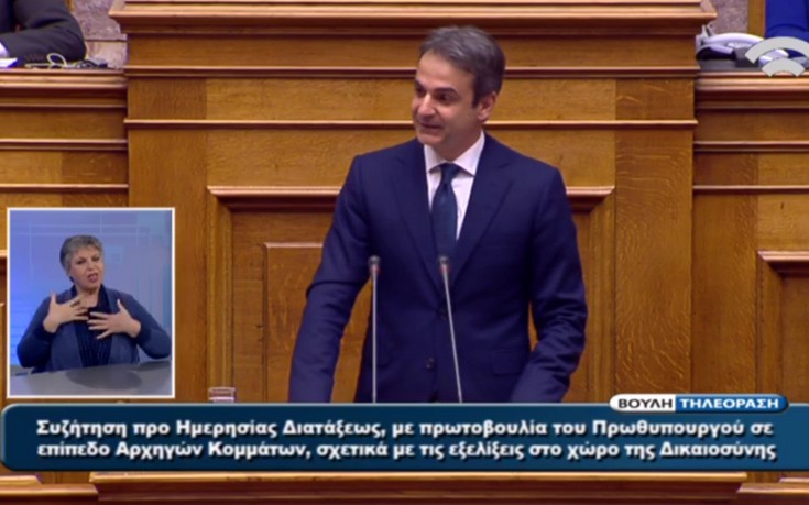 Ο Μητσοτάκης σε Τσίπρα: «Η Ελλάδα δεν σας αντέχει άλλο, ας δώσει τη λύση ο λαός» ΒΙΝΤΕΟ