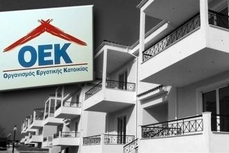 Διαγραφή δανείων του ΟΕΚ για τους ανέργους προανήγγειλε η Αντωνοπούλου