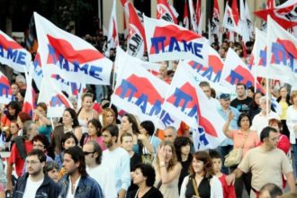 Συλλαλητήριο ενάντια στο Ασφαλιστικό στις 31 Μαρτίου