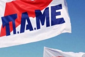 ΠΑΜΕ Αχαΐας: Συγκέντρωση ειδών για πρόσφυγες και μετανάστες