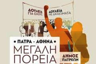 Πάτρα: Νέα μηνύματα στήριξης αθλητικών παραγόντων του Δήμου για την πορεία αγώνα - ΤΑ ΟΝΟΜΑΤΑ