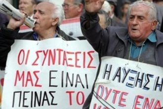 Πάτρα: Σήμερα η Γενική Συνέλευση των Συνταξιούχων ΙΚΑ - Κάλεσμα στις απεργιακές κινητοποιήσεις