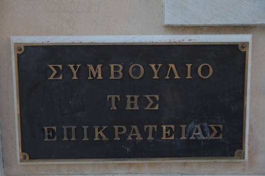 Συνταγματικές οι περικοπές στο εφάπαξ των δημοσιών υπαλλήλων