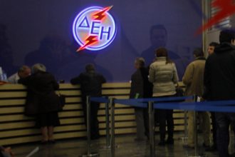 Από την 1η Απριλίου σε ισχύ το νέο σύστημα διακανονισμών για οφειλές προς τη ΔΕΗ