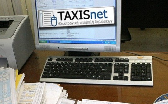 Την επόμενη εβδομάδα ανοίγει το Taxisnet