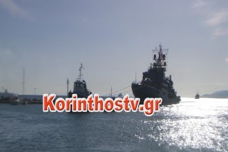 Καταφθάνει στην Πάτρα τουρκικό πολεμικό πλοίο - ΔΕΙΤΕ ΦΩΤΟΓΡΑΦΙΕΣ και ΒΙΝΤΕΟ