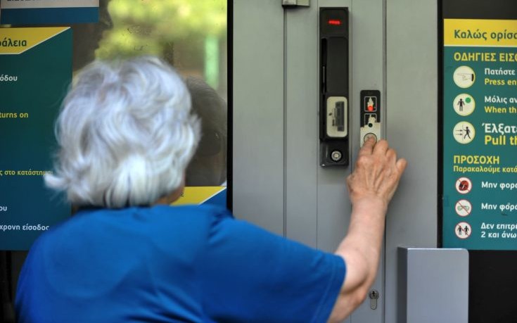 Ειδική αργία διατραπεζικών συναλλαγών η 28η Μαρτίου