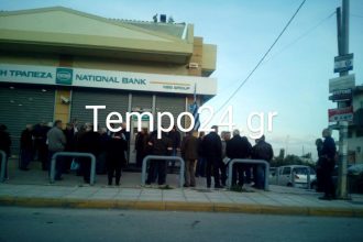 Πάτρα: Ουρές από νωρίς στις τράπεζες για την πληρωμή των συντάξεων